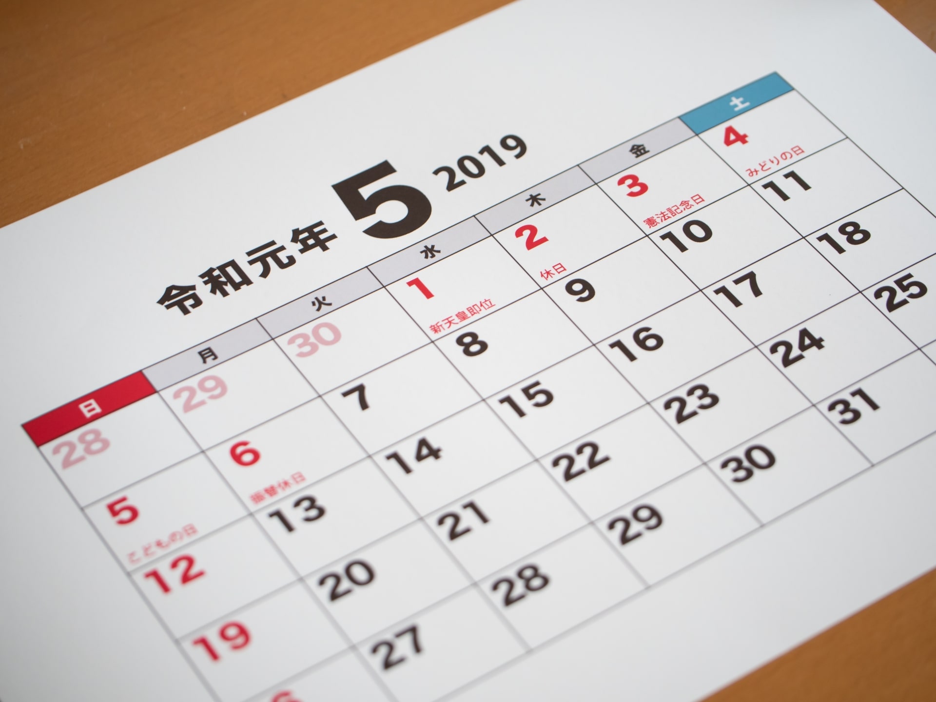 Reiwa calendar as part of the new era in Japan